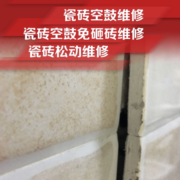 宜秀瓷砖空鼓维修公司分享瓷砖胶薄贴法的具体操作步骤